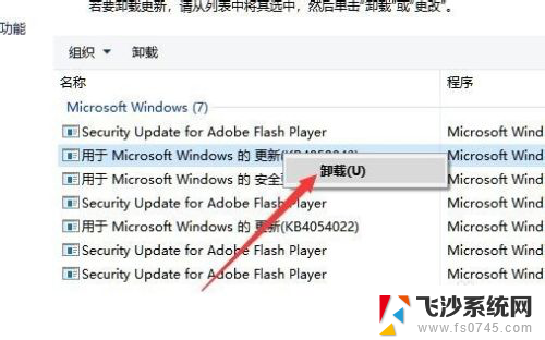 win10安全模式删除补丁 如何删除win10系统安全补丁