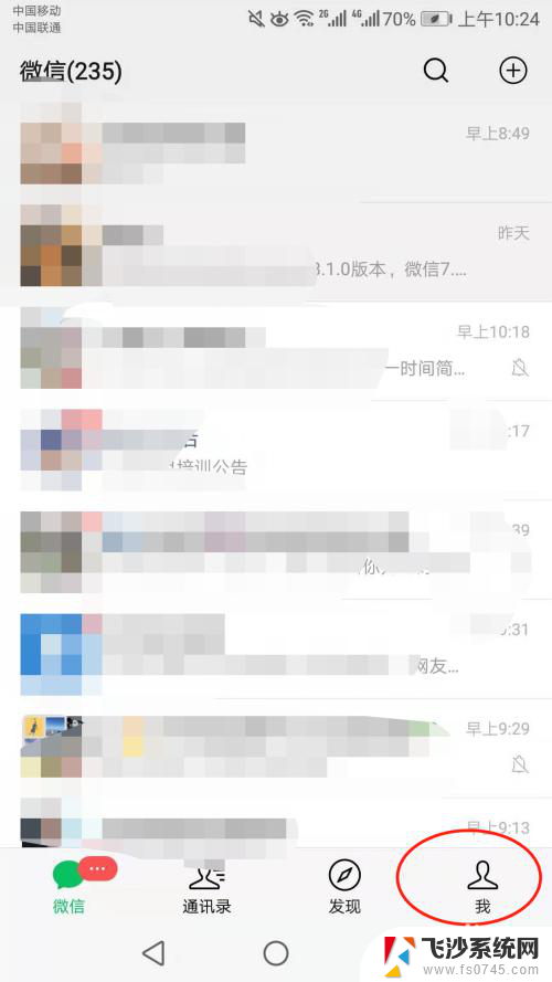 微信可以自动拒绝语音通话吗 怎样设置微信自动拒绝接收语音视频通话