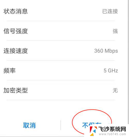 手机无线显示已连接不可上网 手机连接WIFI无法上网怎么办