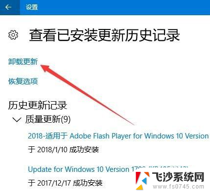 win10安全模式删除补丁 如何删除win10系统安全补丁