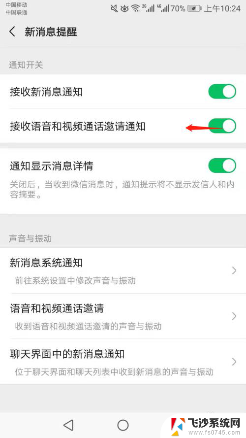 微信可以自动拒绝语音通话吗 怎样设置微信自动拒绝接收语音视频通话