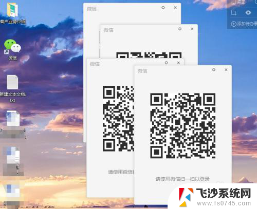 电脑上面微信怎么双开 电脑上微信如何双开