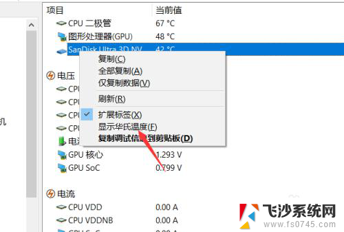 笔记本温度怎么看 如何查看电脑CPU和显卡的温度