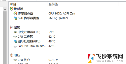 笔记本温度怎么看 如何查看电脑CPU和显卡的温度