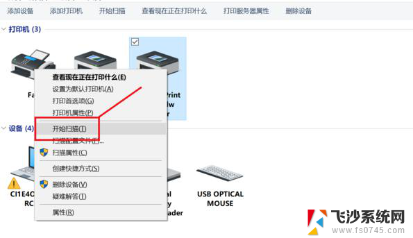 怎么添加网络扫描仪到计算机 扫描仪连接电脑步骤