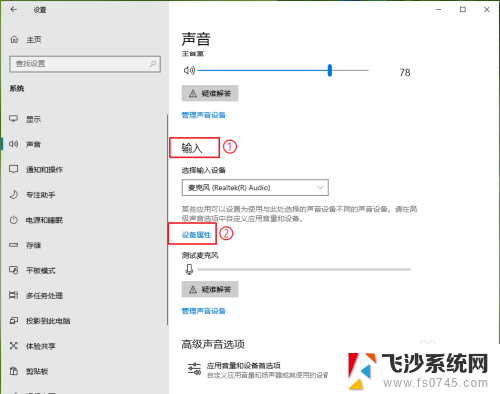 电脑耳机老是有电流声怎么办 耳机插电脑有电流声怎么解决