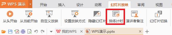 wps为什么我幻灯片放到第九张就结束了 wps幻灯片为什么播放到第九张就停止了