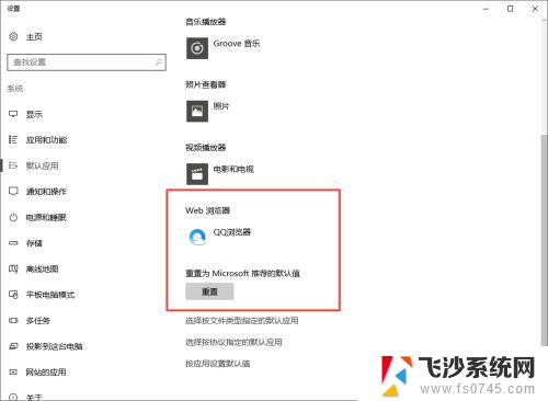 win10任务栏一点击就闪烁 Win10任务栏频繁闪烁刷新怎么解决