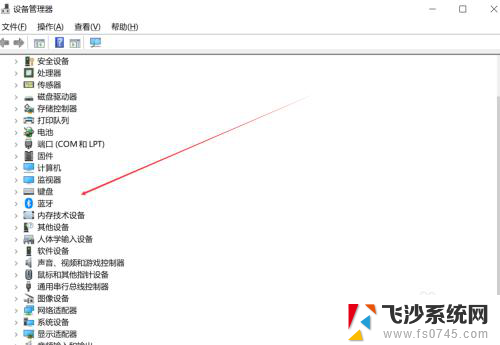 电脑怎么蓝牙 电脑蓝牙功能开启方法