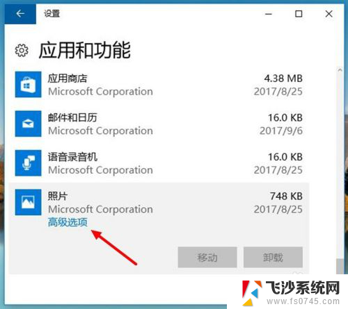 电脑图片看不了怎么回事 win10照片打不开黑屏怎么解决