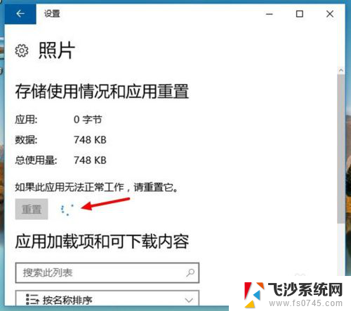 电脑图片看不了怎么回事 win10照片打不开黑屏怎么解决