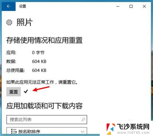 电脑图片看不了怎么回事 win10照片打不开黑屏怎么解决