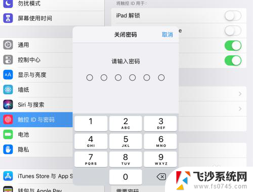 ipad重新启动后需要输入密码忘了 iPad重启后忘记密码怎么办