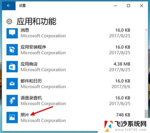 电脑图片看不了怎么回事 win10照片打不开黑屏怎么解决