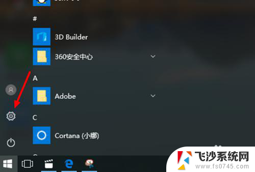 电脑图片看不了怎么回事 win10照片打不开黑屏怎么解决