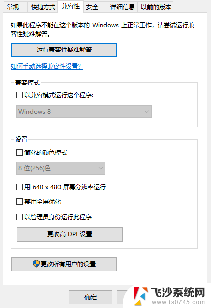 win10系统可以玩win7的游戏吗 Win10系统兼容Win7游戏的方法