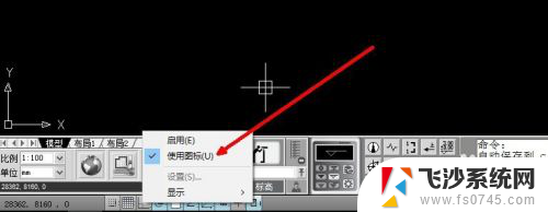 cad2020图标改为文字 CAD工具栏图标切换为文字显示的步骤