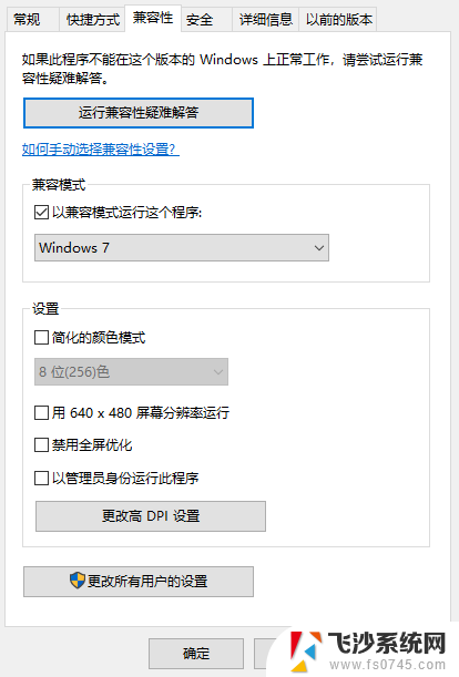 win10系统可以玩win7的游戏吗 Win10系统兼容Win7游戏的方法