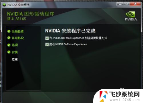 英伟达显卡驱动重装失败 nvidia驱动安装失败怎么办