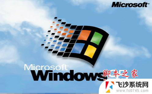 win95系统ghost下载 Windows95中文版ghost img格式安装包