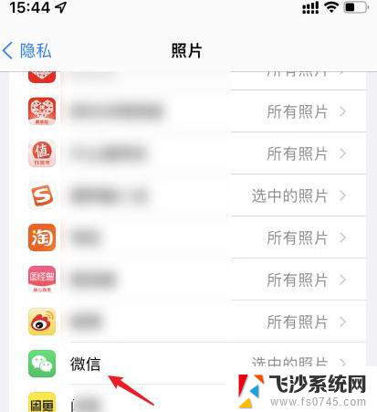 苹果11无法访问相册中照片怎么解决 iPhone微信无法打开相册中的照片怎么办