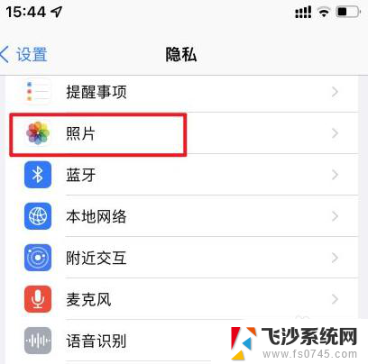 苹果11无法访问相册中照片怎么解决 iPhone微信无法打开相册中的照片怎么办