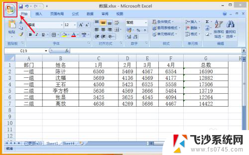 excel转csv文件 Excel文件转换为CSV格式的步骤