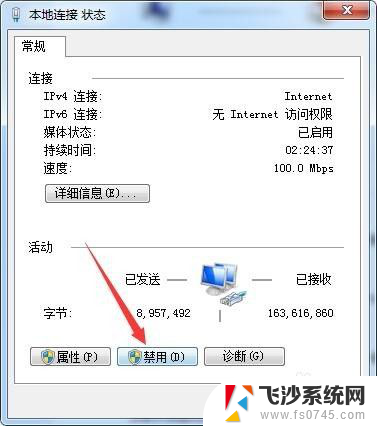 wifi断了怎么重新连接 电脑网络连接断开后如何重新连接