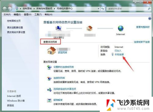 wifi断了怎么重新连接 电脑网络连接断开后如何重新连接