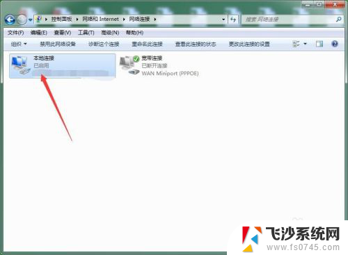 wifi断了怎么重新连接 电脑网络连接断开后如何重新连接