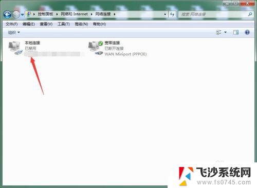 wifi断了怎么重新连接 电脑网络连接断开后如何重新连接