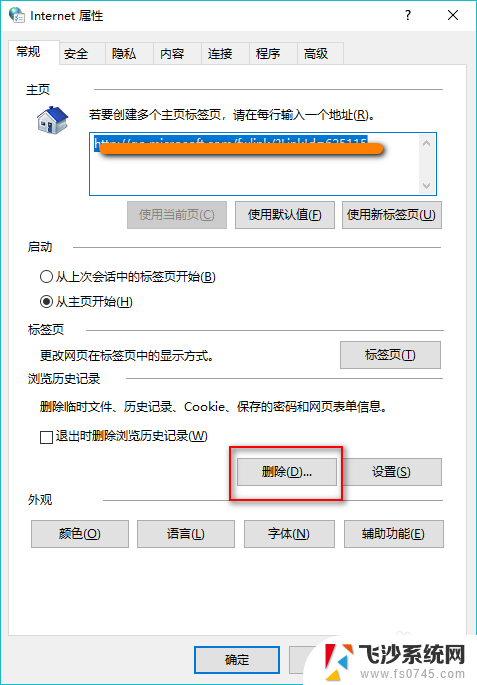 怎么样清理电脑浏览器缓存 电脑浏览器缓存清除技巧