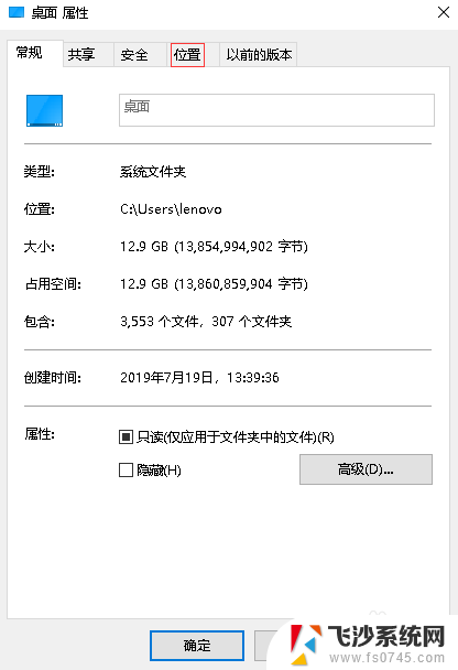 桌面文档改到d盘 桌面文件路径设置D盘