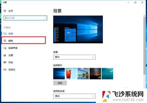 电脑怎么变成透明任务栏 win10任务栏透明度设置方法