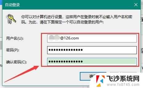 microsoft怎么取消开机密码 Win10 取消microsoft账户登陆密码步骤