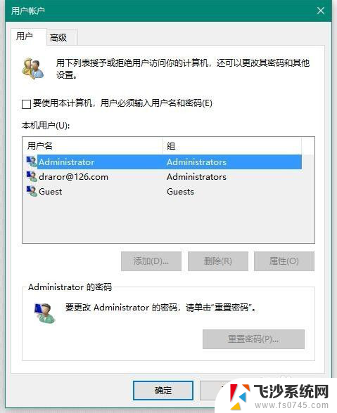 microsoft怎么取消开机密码 Win10 取消microsoft账户登陆密码步骤