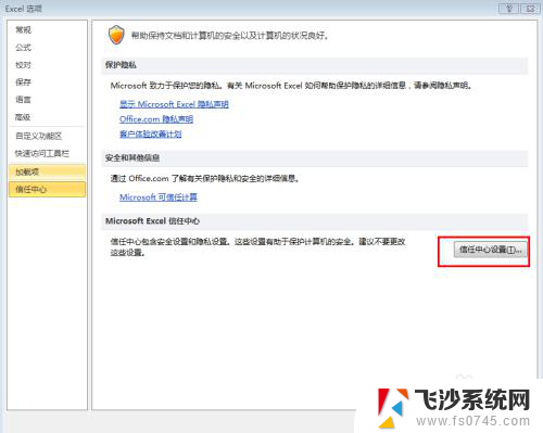 表格文件可以共享吗 多人同时编辑Excel共享文件