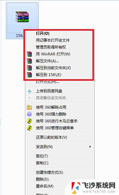 win10 解压rar文件 Win10如何解压rar格式文件