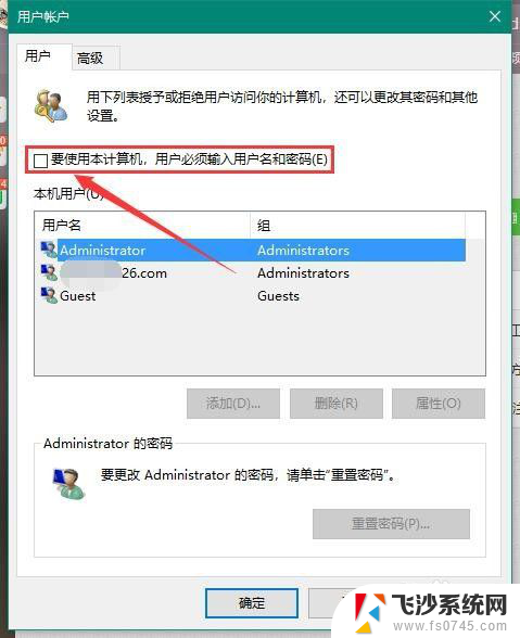 microsoft怎么取消开机密码 Win10 取消microsoft账户登陆密码步骤