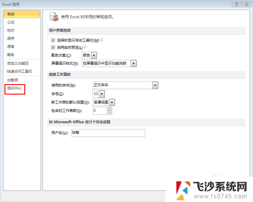 表格文件可以共享吗 多人同时编辑Excel共享文件