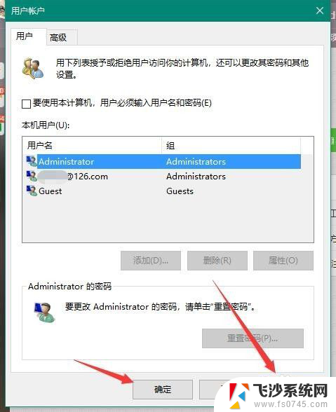 microsoft怎么取消开机密码 Win10 取消microsoft账户登陆密码步骤