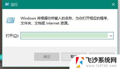 microsoft怎么取消开机密码 Win10 取消microsoft账户登陆密码步骤