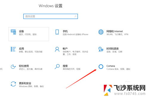 windows10语音助手怎么唤醒 WIN10系统怎么开启语音唤醒Cortana（小娜）