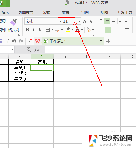 wps选项怎么设置 WPS表格怎么设置下拉选项