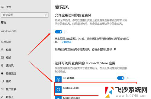 windows10语音助手怎么唤醒 WIN10系统怎么开启语音唤醒Cortana（小娜）