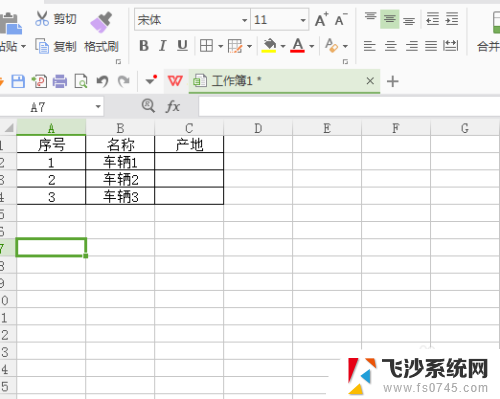 wps选项怎么设置 WPS表格怎么设置下拉选项