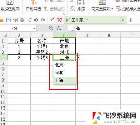 wps选项怎么设置 WPS表格怎么设置下拉选项