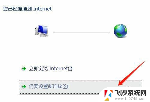 笔记本连网络怎么连 电脑如何通过有线连接方式连接到网络