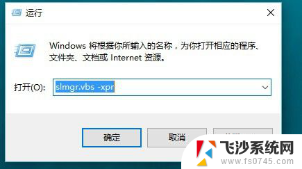 windows怎么看激活状态 Win10系统激活是否有效查看步骤