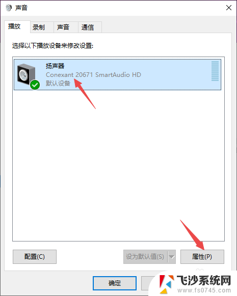 台式电脑怎么连接耳机没声音 Win10耳机插上没声音怎么解决